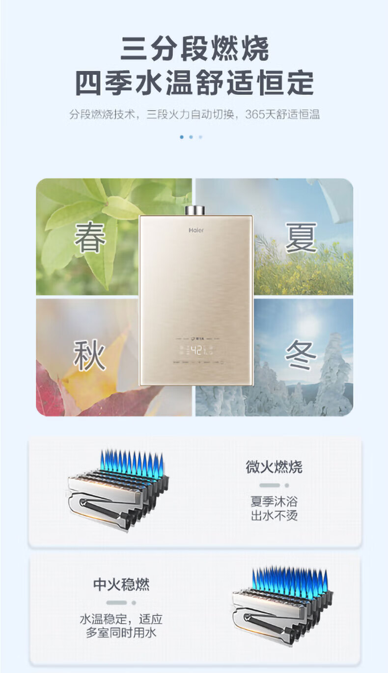 海尔（Haier）燃气热水器16升零冷水双增压灭菌洗浴 16升/零冷水/TR5 JSQ30-16TR5BDU1