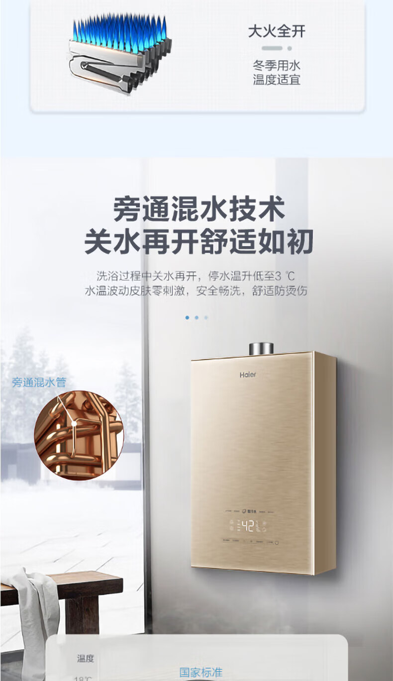 海尔（Haier）燃气热水器16升零冷水双增压灭菌洗浴 16升/零冷水/TR5 JSQ30-16TR5BDU1