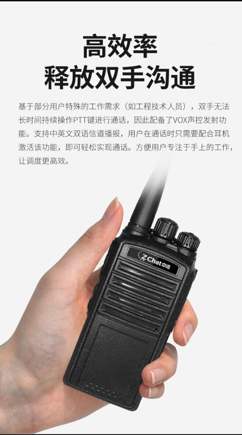 中洽（zchat）ZEK870 对讲机 国产全自主 大功率远距离长待机 抗干扰无线手台