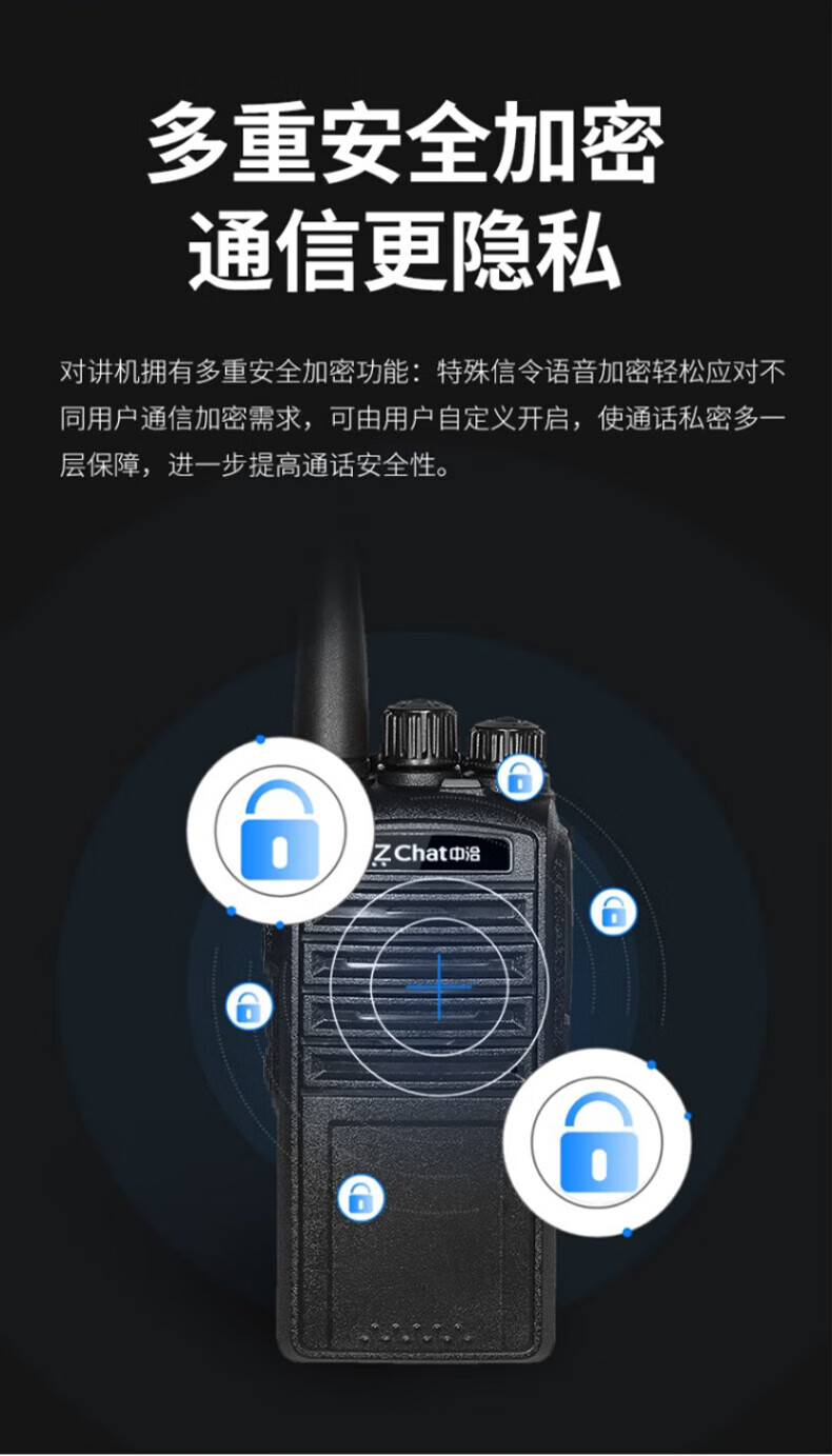 中洽（zchat）ZEK870 对讲机 国产全自主 大功率远距离长待机 抗干扰无线手台