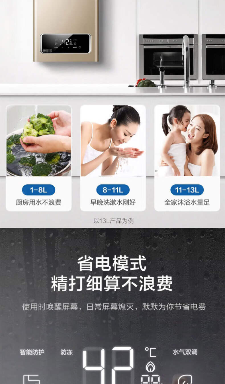 海尔（Haier）燃气热水器双气调节省电13L16L大水量恒温洗浴 13升JSQ25-13E3BD