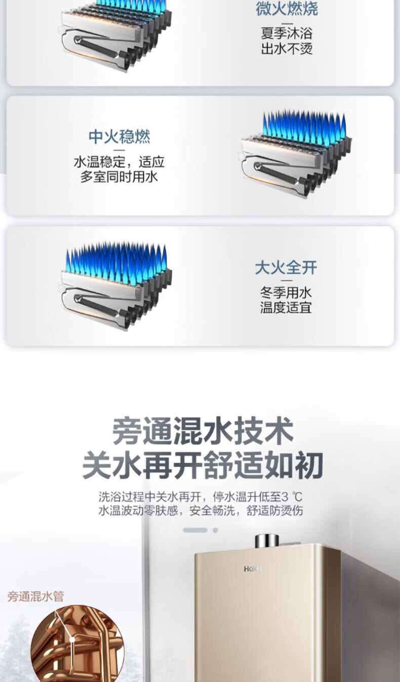 海尔（Haier）燃气热水器双气调节省电13L16L大水量恒温洗浴 13升JSQ25-13E3BD
