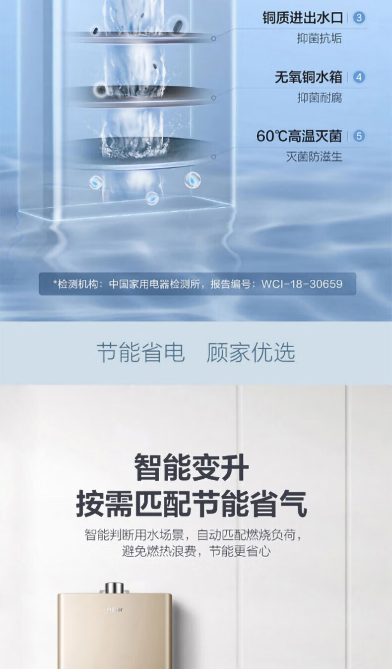 海尔（Haier）燃气热水器双气调节省电13L16L大水量恒温洗浴 13升JSQ25-13E3BD