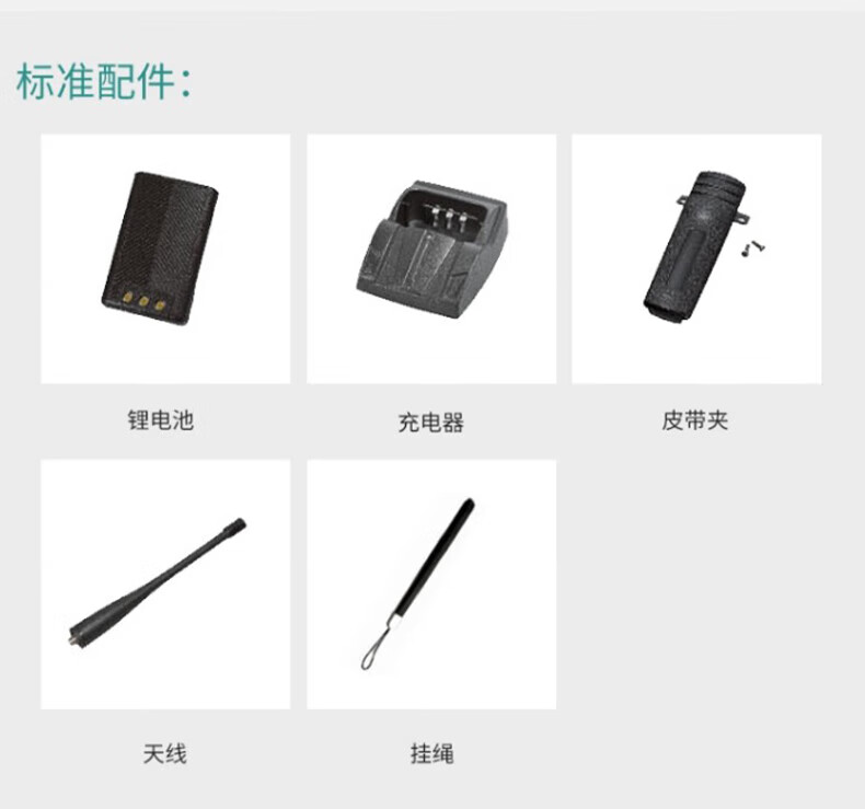 中洽（zchat）ZEK870P 对讲机 国产全自主 大功率远距离长待机 抗干扰无线手台