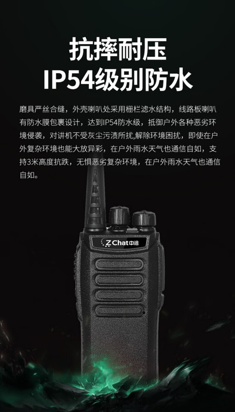 中洽（zchat）ZEK900 对讲机 国产全自主 大功率远距离长待机 抗干扰无线手台