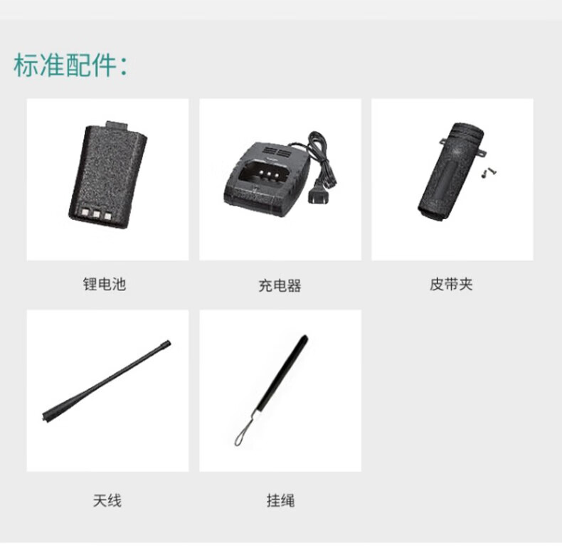 中洽（zchat）ZEK900 对讲机 国产全自主 大功率远距离长待机 抗干扰无线手台