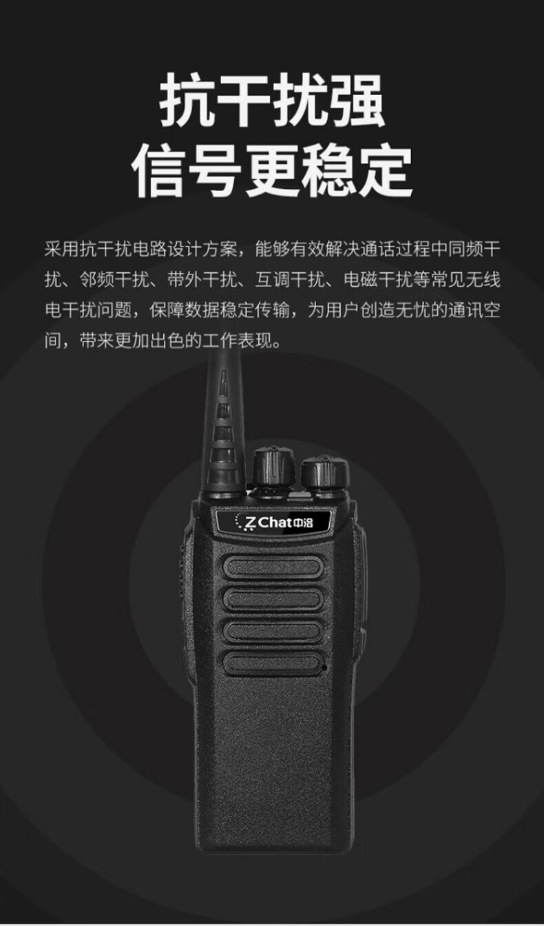 中洽（zchat）ZEK900 对讲机 国产全自主 大功率远距离长待机 抗干扰无线手台
