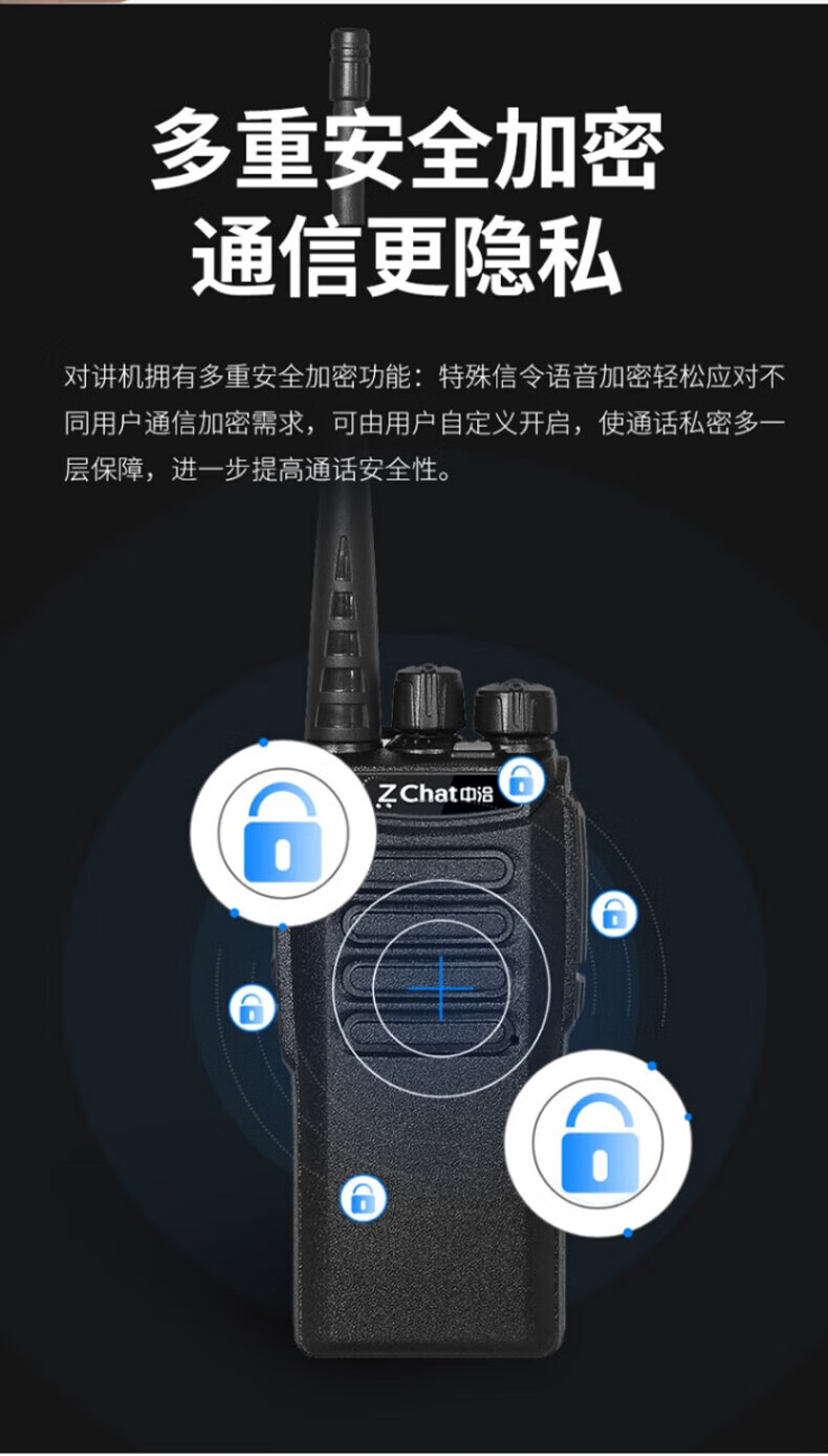 中洽（zchat）ZEK900 对讲机 国产全自主 大功率远距离长待机 抗干扰无线手台