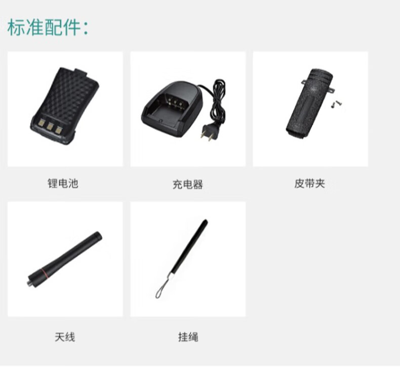 中洽（zchat）ZEK880P 对讲机 国产全自主 大功率远距离长待机 抗干扰无线手台