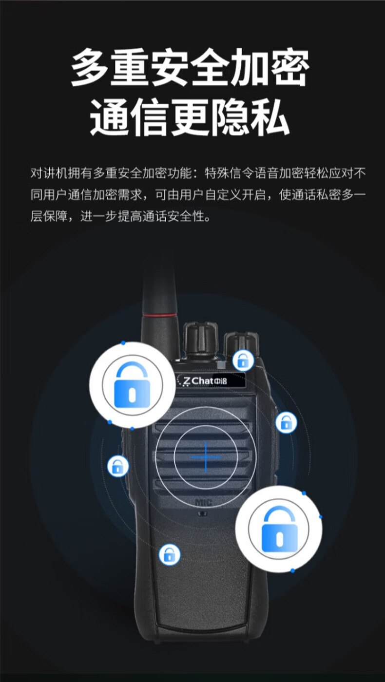 中洽（zchat）ZEK880P 对讲机 国产全自主 大功率远距离长待机 抗干扰无线手台