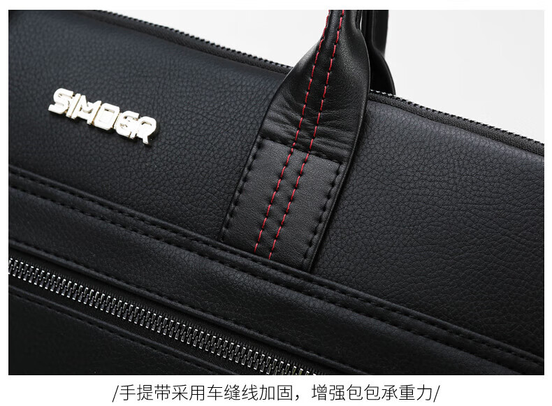 斯莫尔（SIMOER）PU皮革休闲商务电脑包 大容量手提男士公文包 拉链会议包 SL-1870 黑色