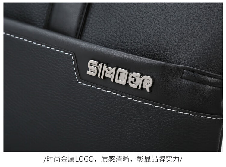 斯莫尔（SIMOER）竖款PU皮革文件包 休闲商务背带大容量手提包 男士公文包 SL-1873 黑色