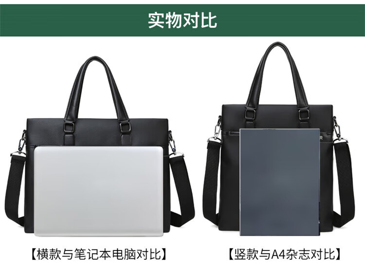 斯莫尔（SIMOER）竖款PU皮革文件包 休闲商务背带大容量手提包 男士公文包 SL-1873 黑色