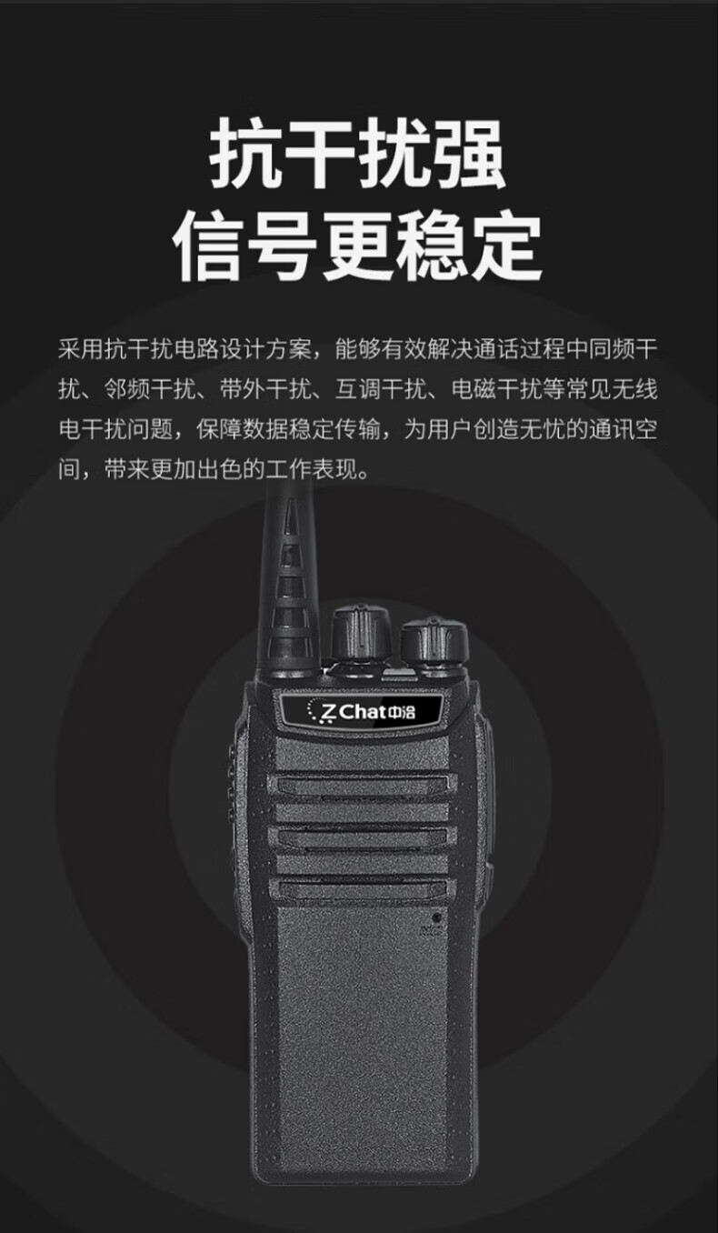 中洽（zchat）ZEK970 对讲机 国产全自主 大功率远距离长待机 抗干扰无线手台