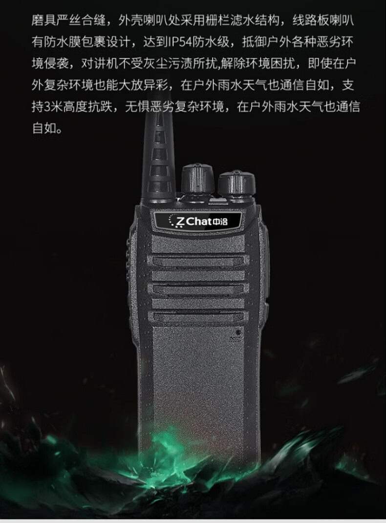 中洽（zchat）ZEK970 对讲机 国产全自主 大功率远距离长待机 抗干扰无线手台