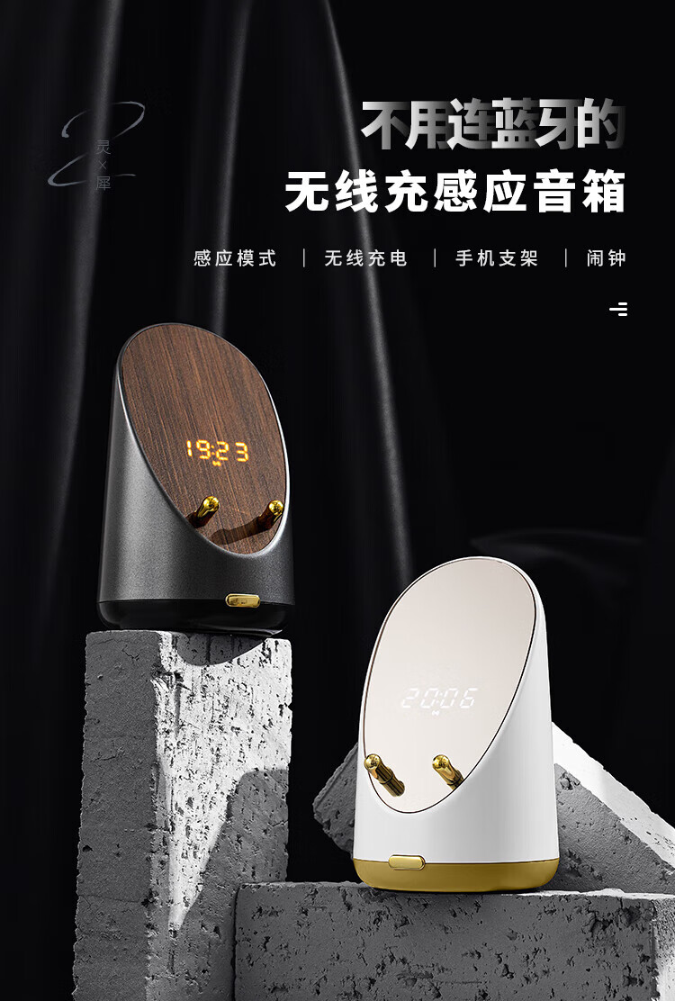 KAWOO开物 灵犀·感应音箱 手机随身带数字时钟 无线充电桌面蓝牙音箱 深空灰升级版