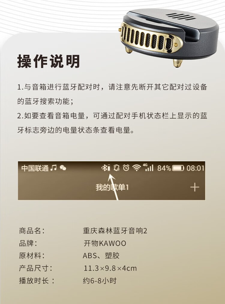 KAWOO开物 重庆森林2.0蓝牙音箱 桌面多功能手机支架 家用复古迷你便携式低音炮 深空灰