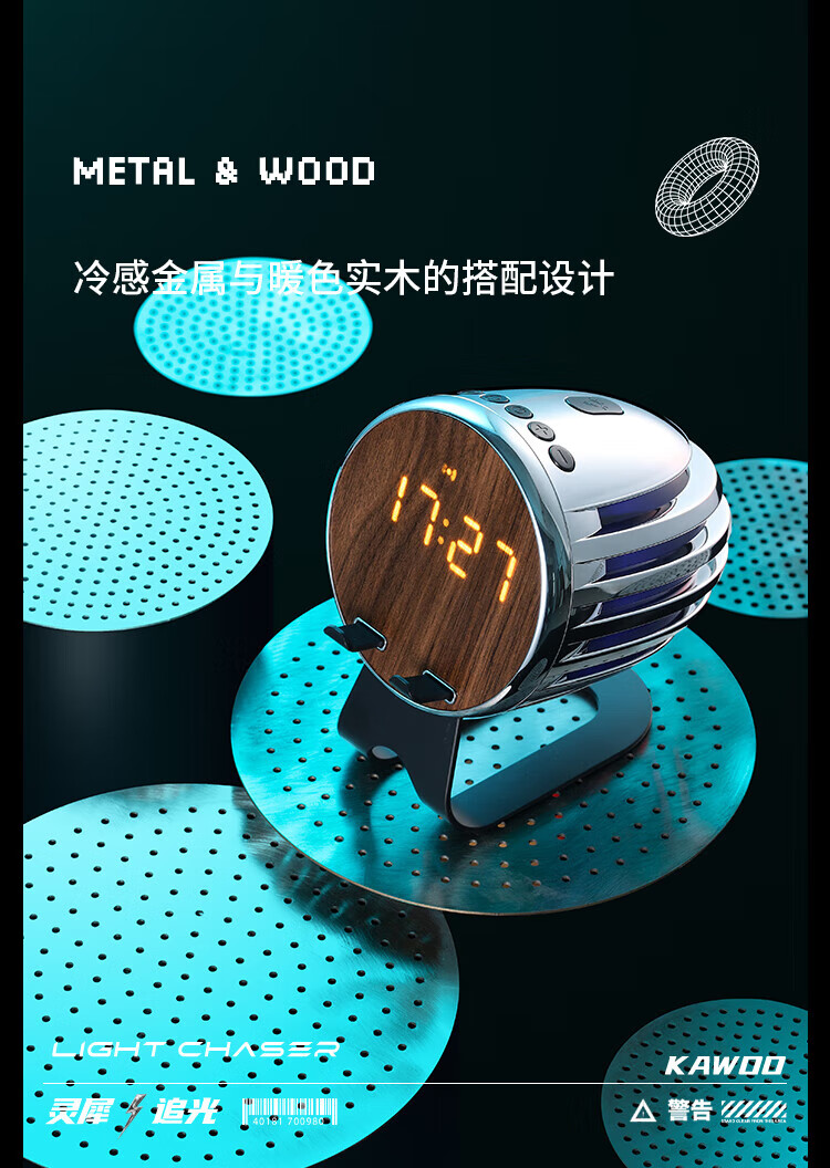 KAWOO开物 灵犀·追光 灯光感应音箱 便携桌面蓝牙时钟 触摸开关手机支架 J200 太空银
