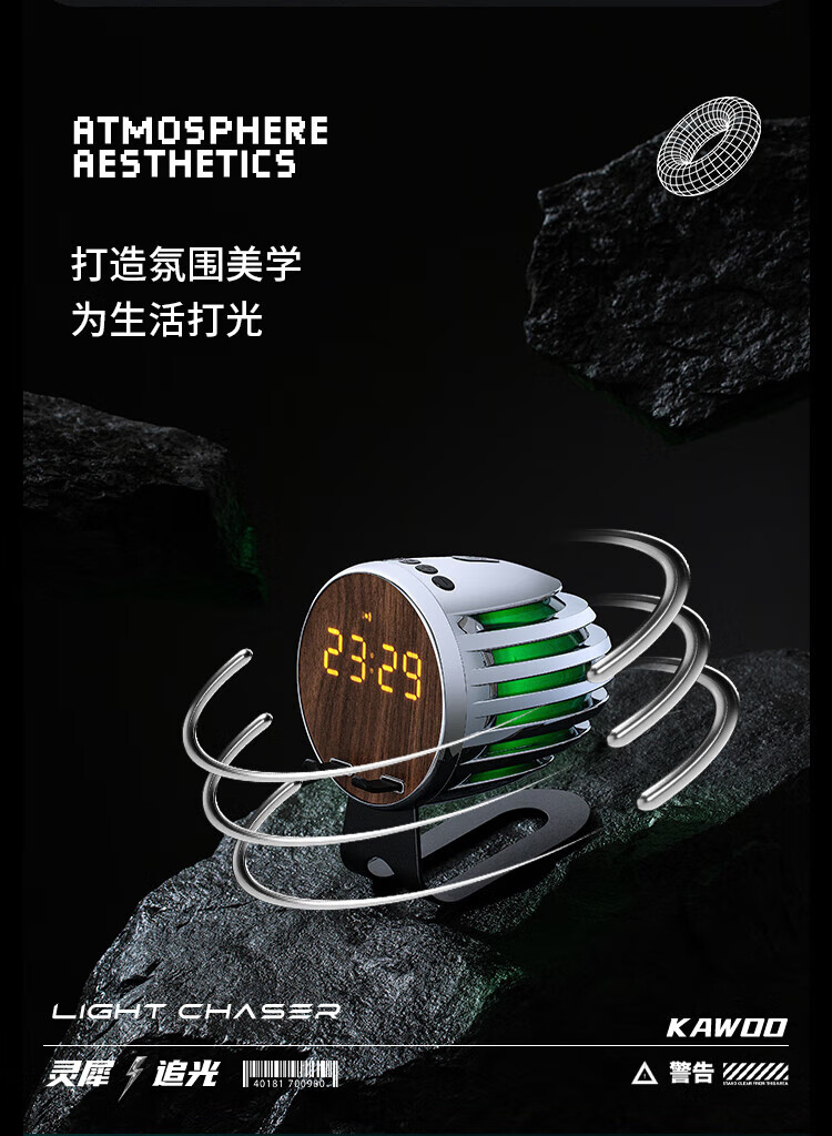 KAWOO开物 灵犀·追光 灯光感应音箱 便携桌面蓝牙时钟 触摸开关手机支架 J200 太空银