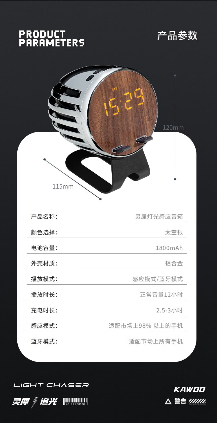 KAWOO开物 灵犀·追光 灯光感应音箱 便携桌面蓝牙时钟 触摸开关手机支架 J200 太空银