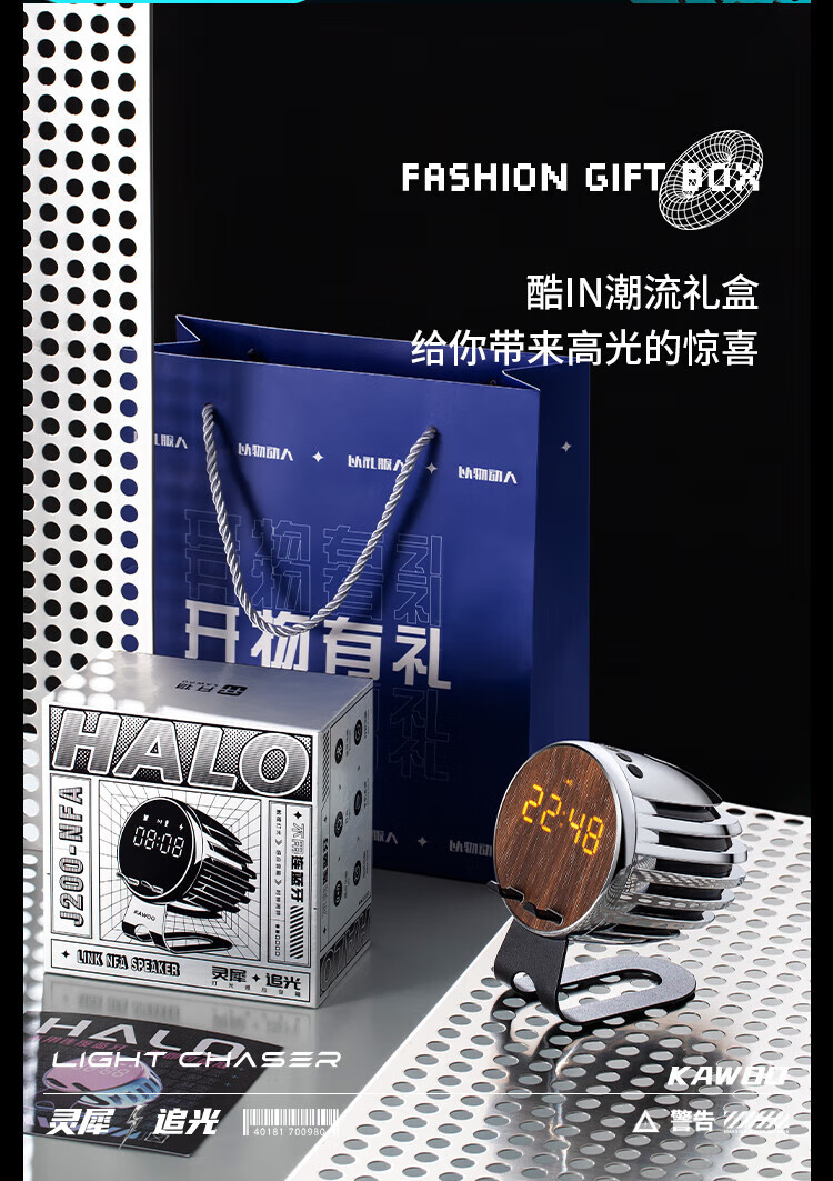 KAWOO开物 灵犀·追光 灯光感应音箱 便携桌面蓝牙时钟 触摸开关手机支架 J200 太空银