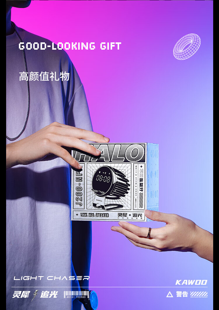 KAWOO开物 灵犀·追光 灯光感应音箱 便携桌面蓝牙时钟 触摸开关手机支架 J200 太空银