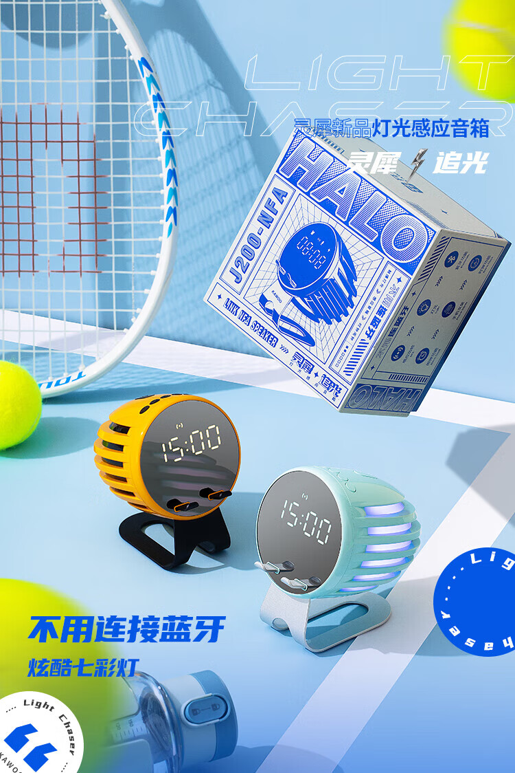 KAWOO开物 灵犀·追光 灯光感应音箱 便携桌面蓝牙时钟 触摸开关手机支架 J200 耀眼黄