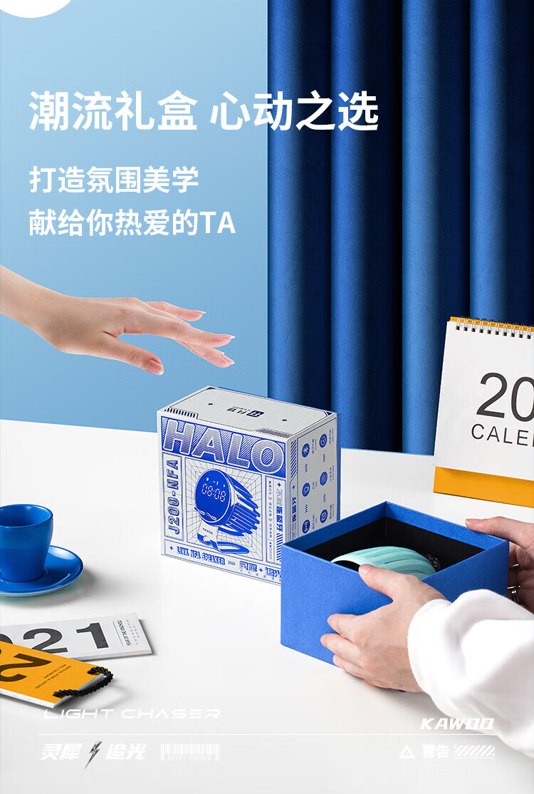 KAWOO开物 灵犀·追光 灯光感应音箱 便携桌面蓝牙时钟 触摸开关手机支架 J200 耀眼黄