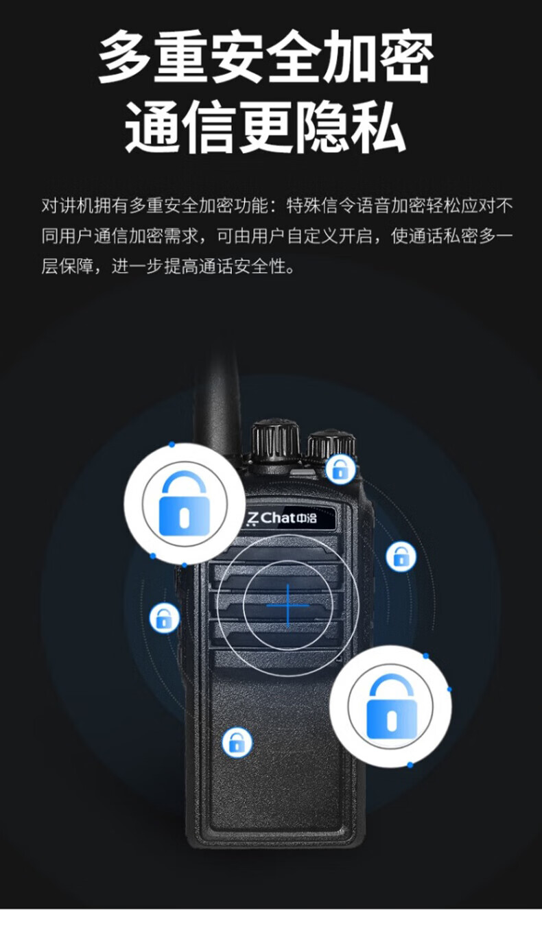 中洽（zchat）ZEK730P 对讲机 国产全自主 大功率远距离长待机 抗干扰无线手台