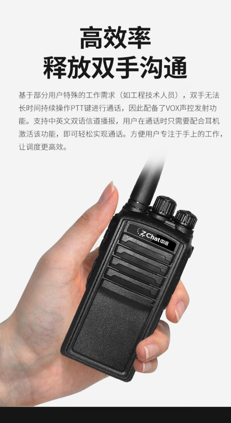 中洽（zchat）ZEK730P 对讲机 国产全自主 大功率远距离长待机 抗干扰无线手台