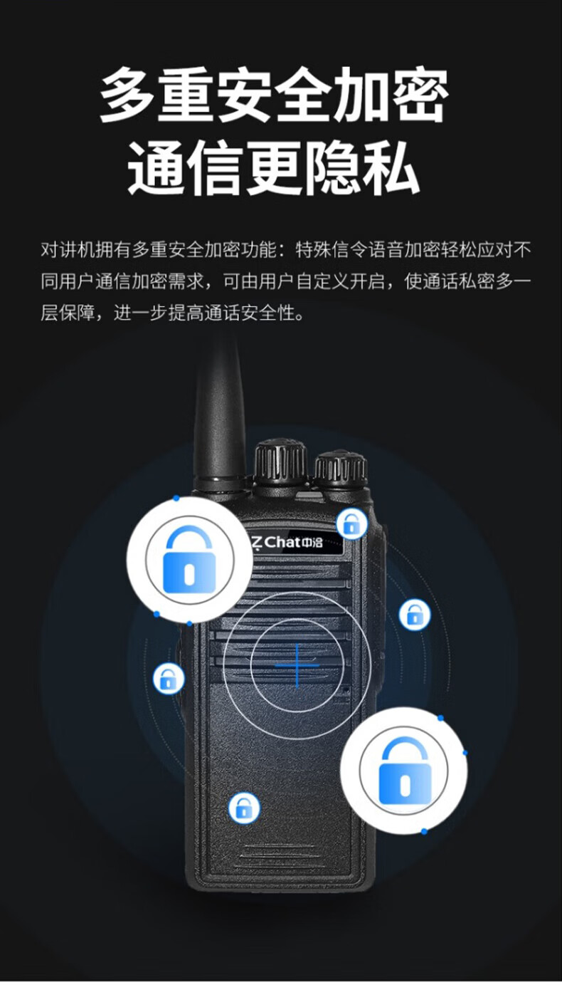 中洽（zchat）ZEK850P 对讲机 国产全自主 大功率远距离长待机 抗干扰无线手台