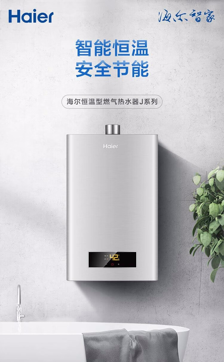 海尔（Haier）JSQ25-13J(12T)强排式即热13升燃气热水器 紫色 (单位：台)