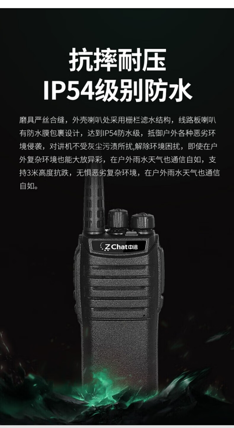 中洽（zchat）ZEK950 对讲机 国产全自主 大功率远距离长待机 抗干扰无线手台