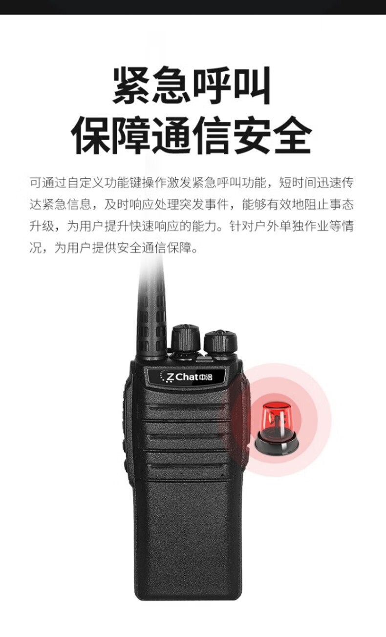 中洽（zchat）ZEK950 对讲机 国产全自主 大功率远距离长待机 抗干扰无线手台