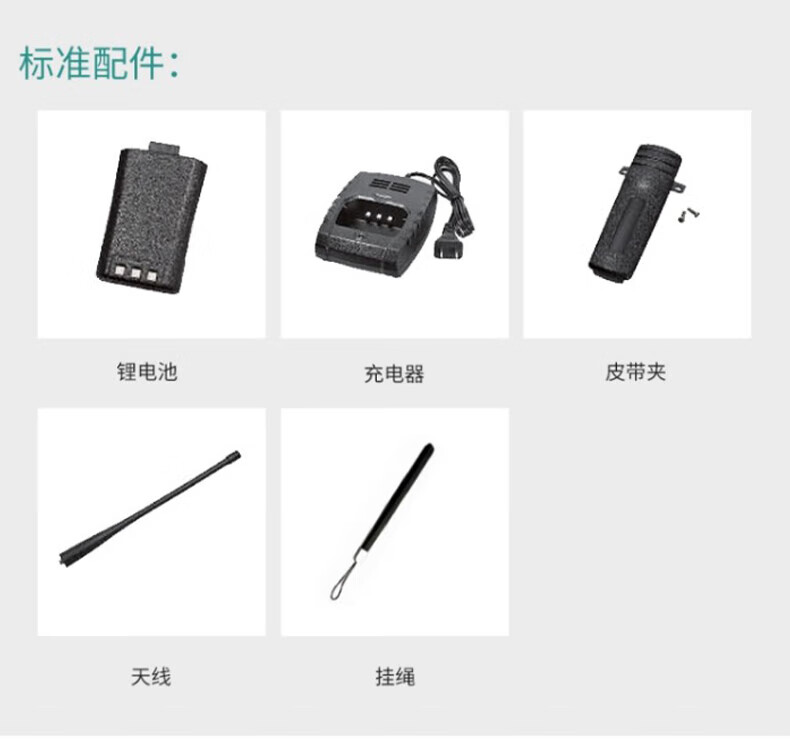 中洽（zchat）ZEK950 对讲机 国产全自主 大功率远距离长待机 抗干扰无线手台