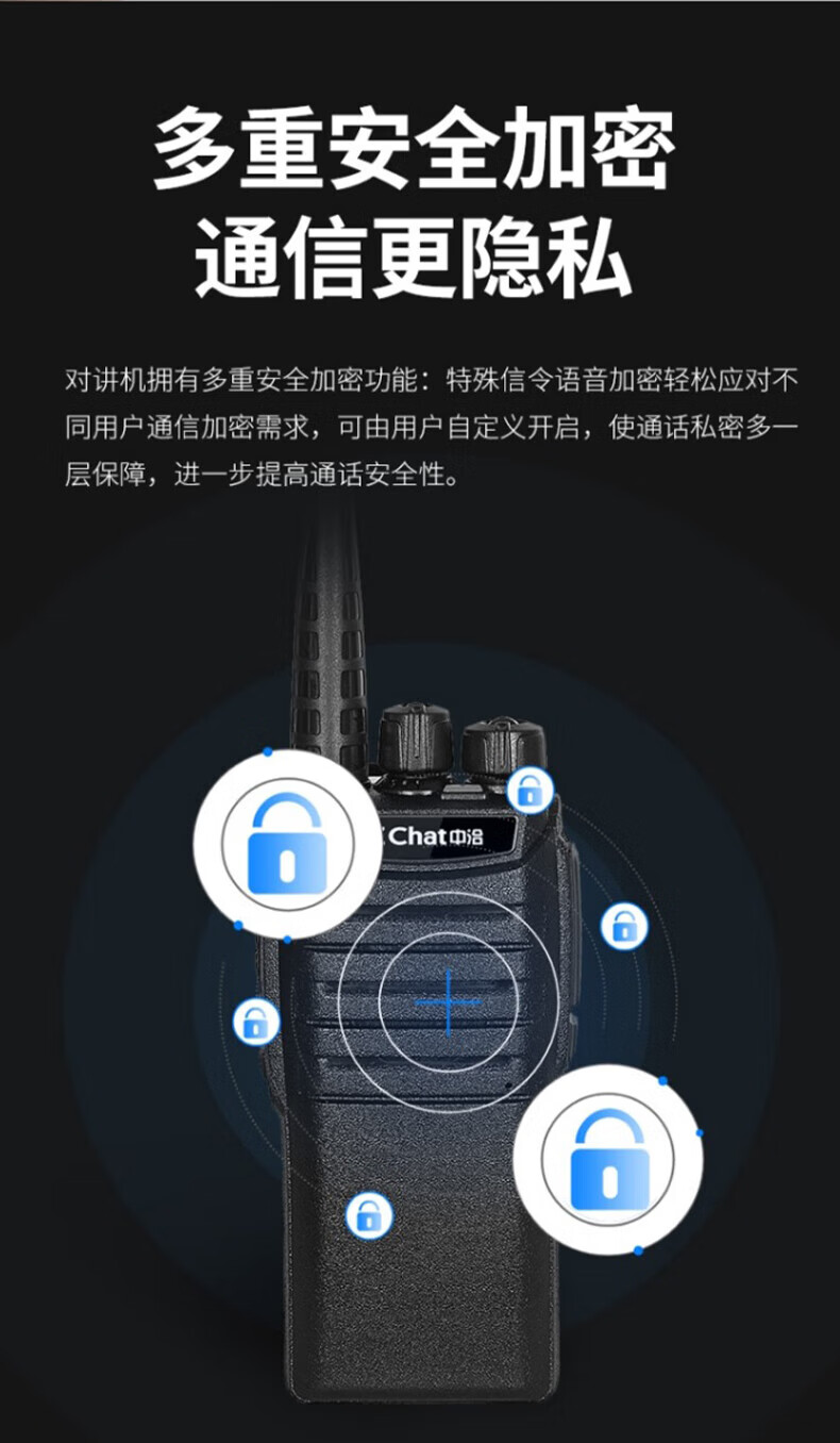 中洽（zchat）ZEK950 对讲机 国产全自主 大功率远距离长待机 抗干扰无线手台