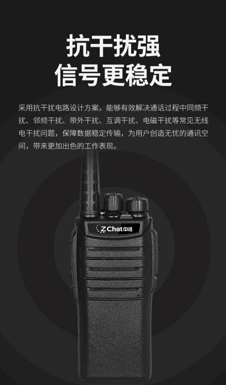 中洽（zchat）ZEK950 对讲机 国产全自主 大功率远距离长待机 抗干扰无线手台