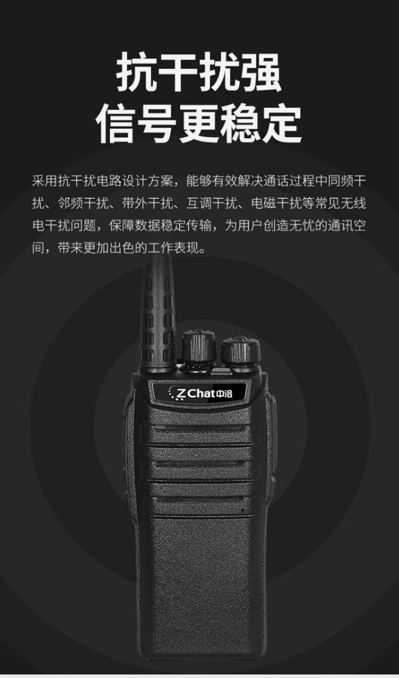 中洽（zchat）ZEK950P 对讲机 国产全自主 大功率远距离长待机 抗干扰无线手台