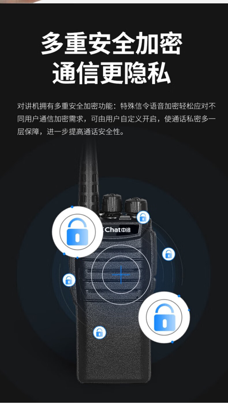 中洽（zchat）ZEK950P 对讲机 国产全自主 大功率远距离长待机 抗干扰无线手台