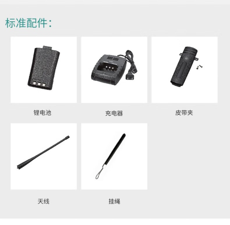 中洽（zchat）ZEK950P 对讲机 国产全自主 大功率远距离长待机 抗干扰无线手台