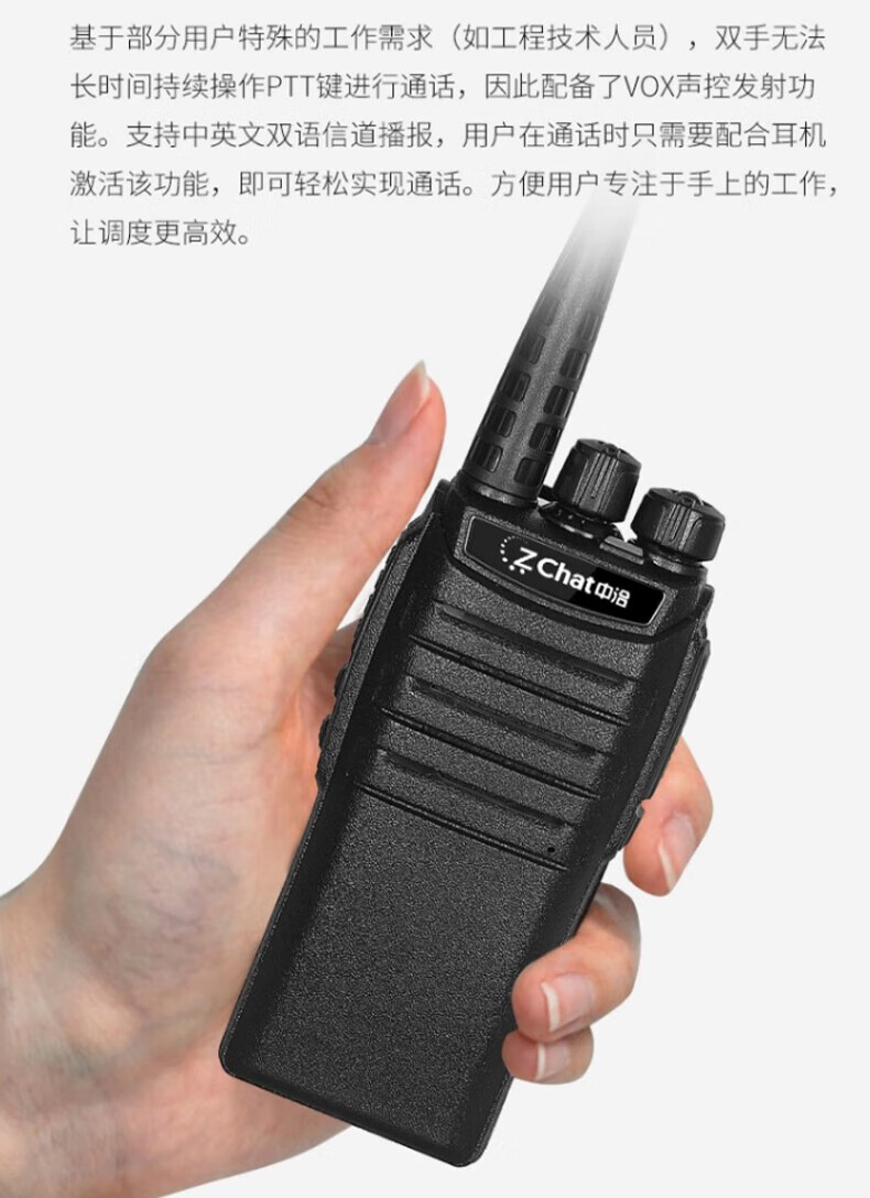 中洽（zchat）ZEK950P 对讲机 国产全自主 大功率远距离长待机 抗干扰无线手台