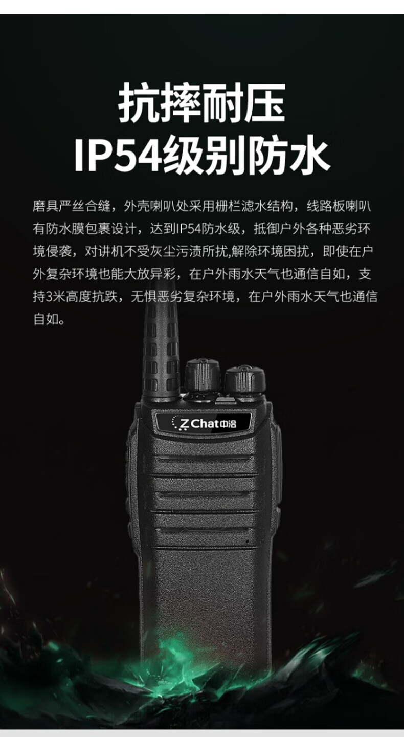 中洽（zchat）ZEK950P 对讲机 国产全自主 大功率远距离长待机 抗干扰无线手台