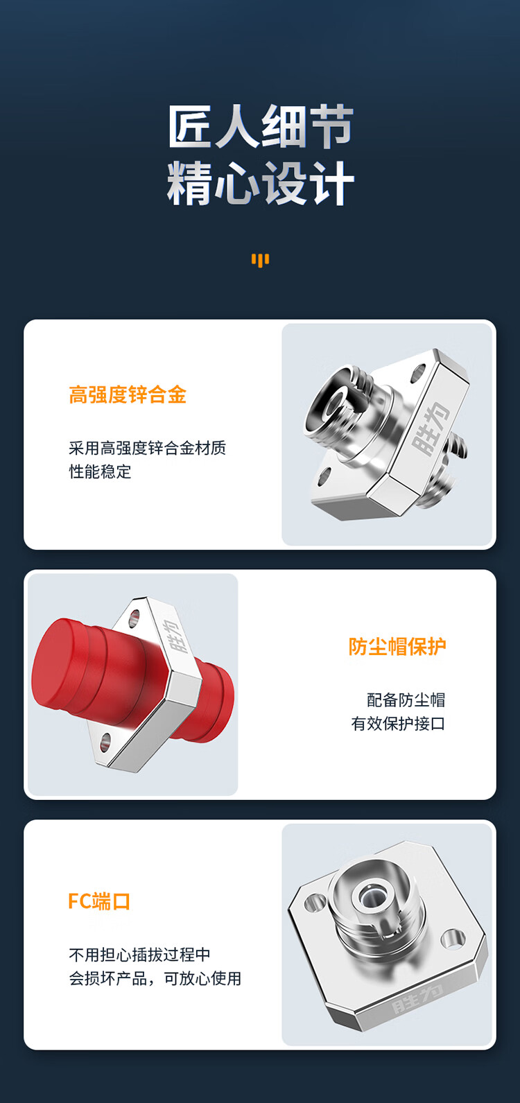 胜为（shengwei）光纤适配器 工程电信级FC-FC方形 光纤跳线延长对接头耦合器法兰盘 OCF-101 5个装
