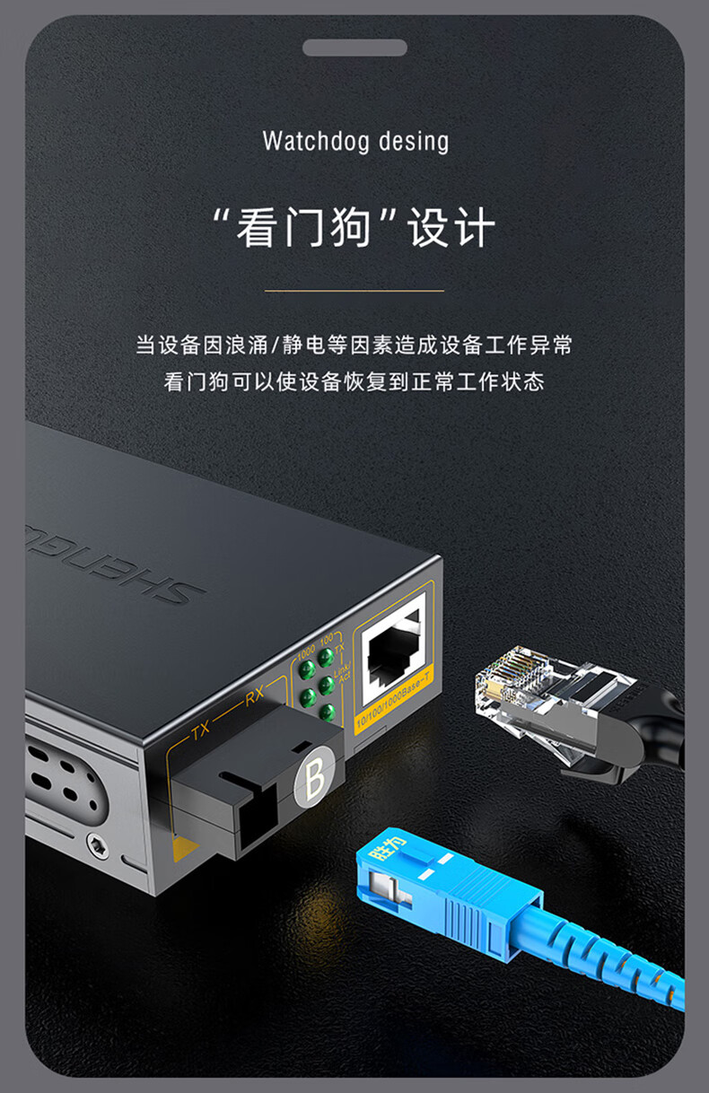 胜为（shengwei）光纤收发器千兆单模单纤双纤光钎收发器自适应双防雷工程电信级 千兆3KM(XFC811AB)