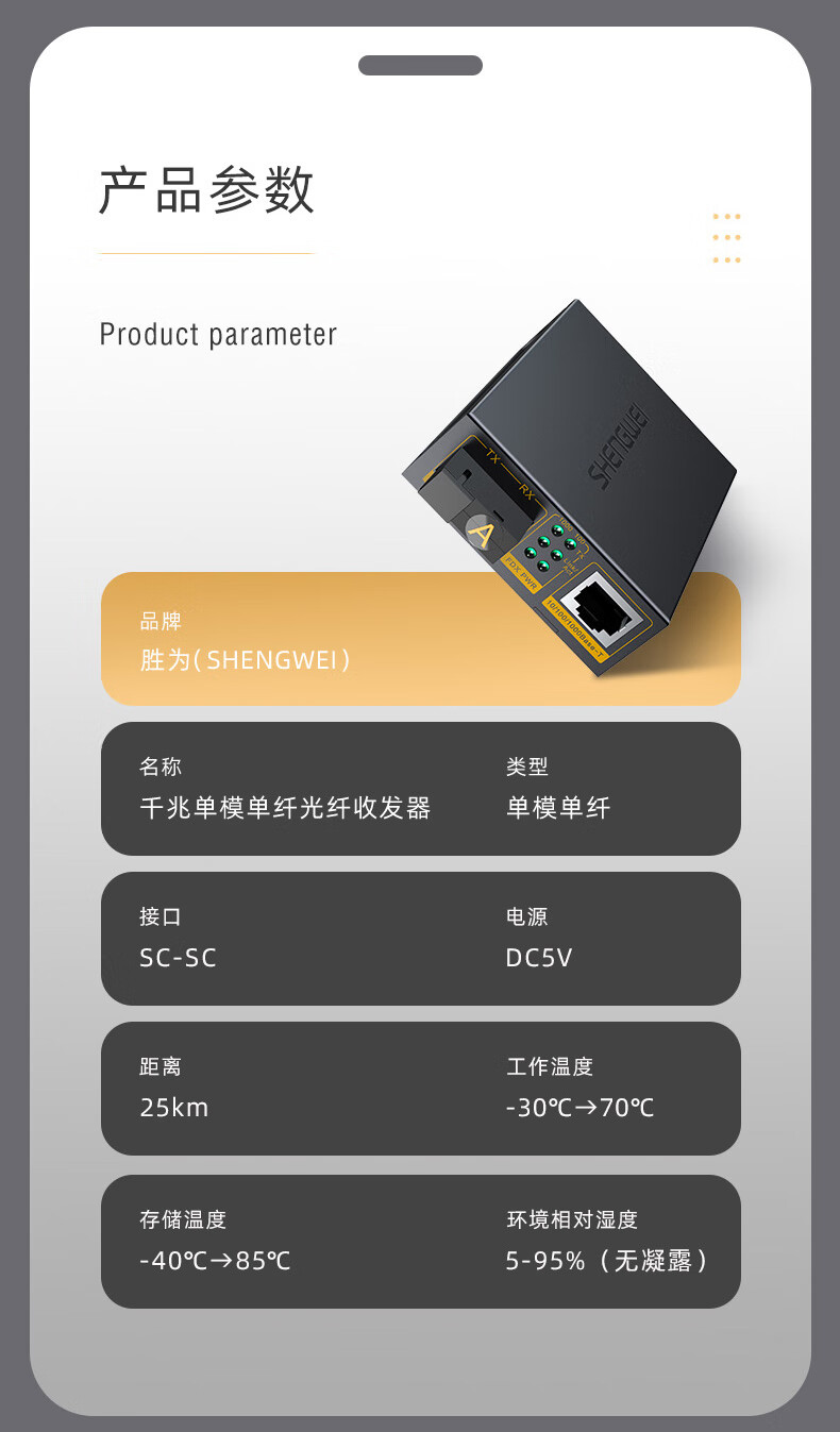 胜为（shengwei）光纤收发器千兆单模单纤双纤光钎收发器自适应双防雷工程电信级 千兆3KM(XFC811AB)