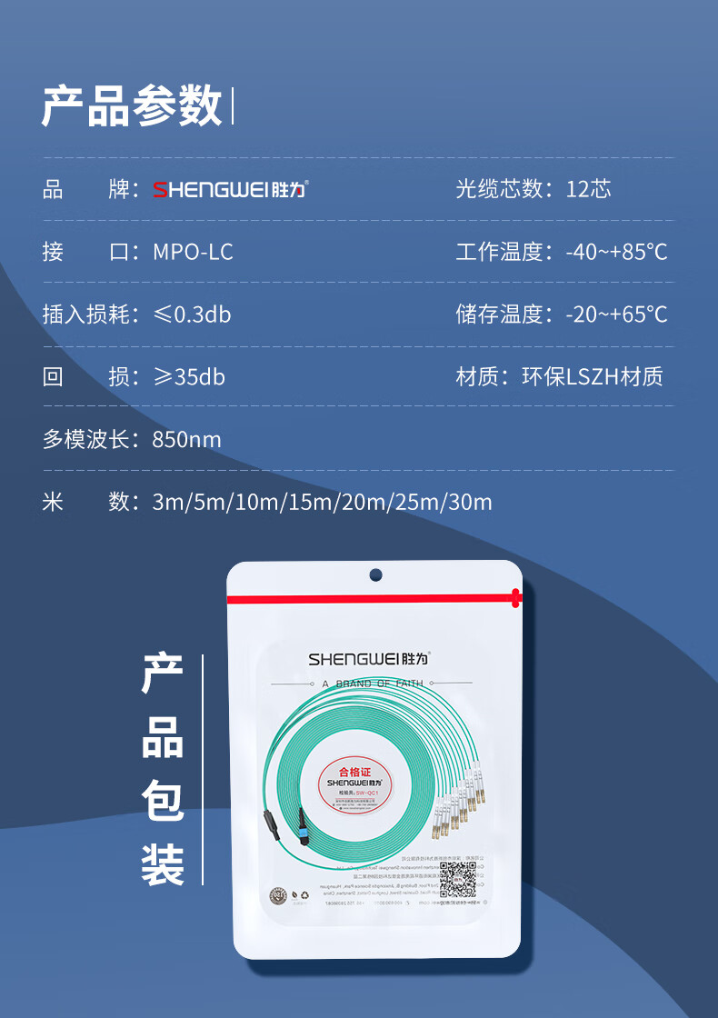 胜为（shengwei）光纤跳线MPO-LC12芯 25米 多模OM4万兆网线40G光模块集束光纤 FMPL-1225