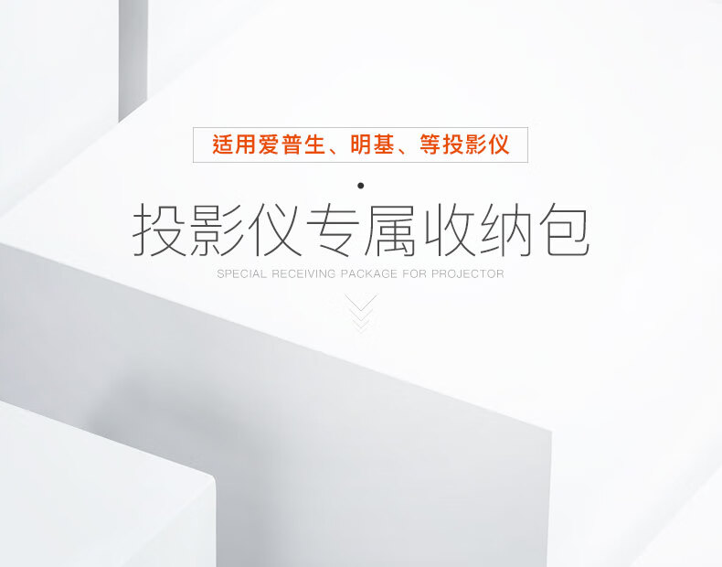 悟印像? 商用投影仪包 收纳包 投影机包? 【适合明基 爱普生 索尼 松下 宏基】 专用包TY1