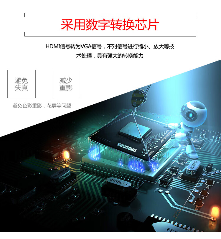 悟印像 V19 HDMI转VGA线转换器 带音频带供电 高清线显示器转接头连接投影机电视显示器适配器