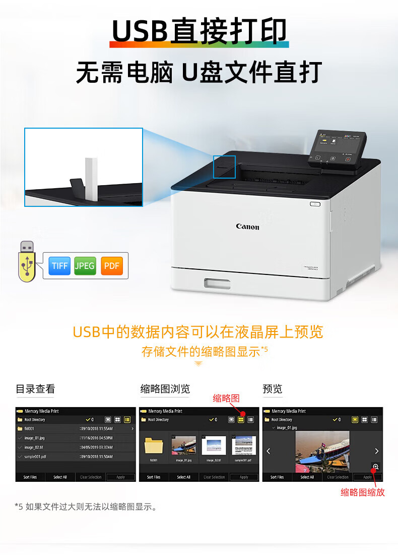佳能（Canon）A4幅面无线彩色激光单功能打印机（打印/自动双面/大容量进纸 商用） LBP674Cx