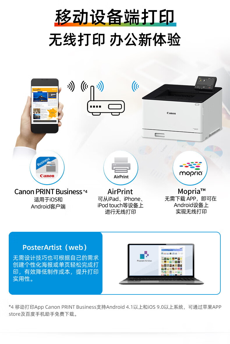 佳能（Canon）A4幅面无线彩色激光单功能打印机（打印/自动双面/大容量进纸 商用） LBP674Cx